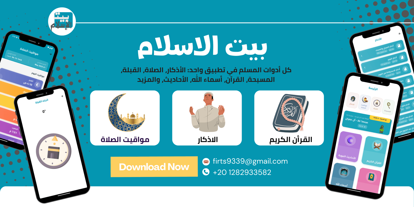 bayt al'iislam