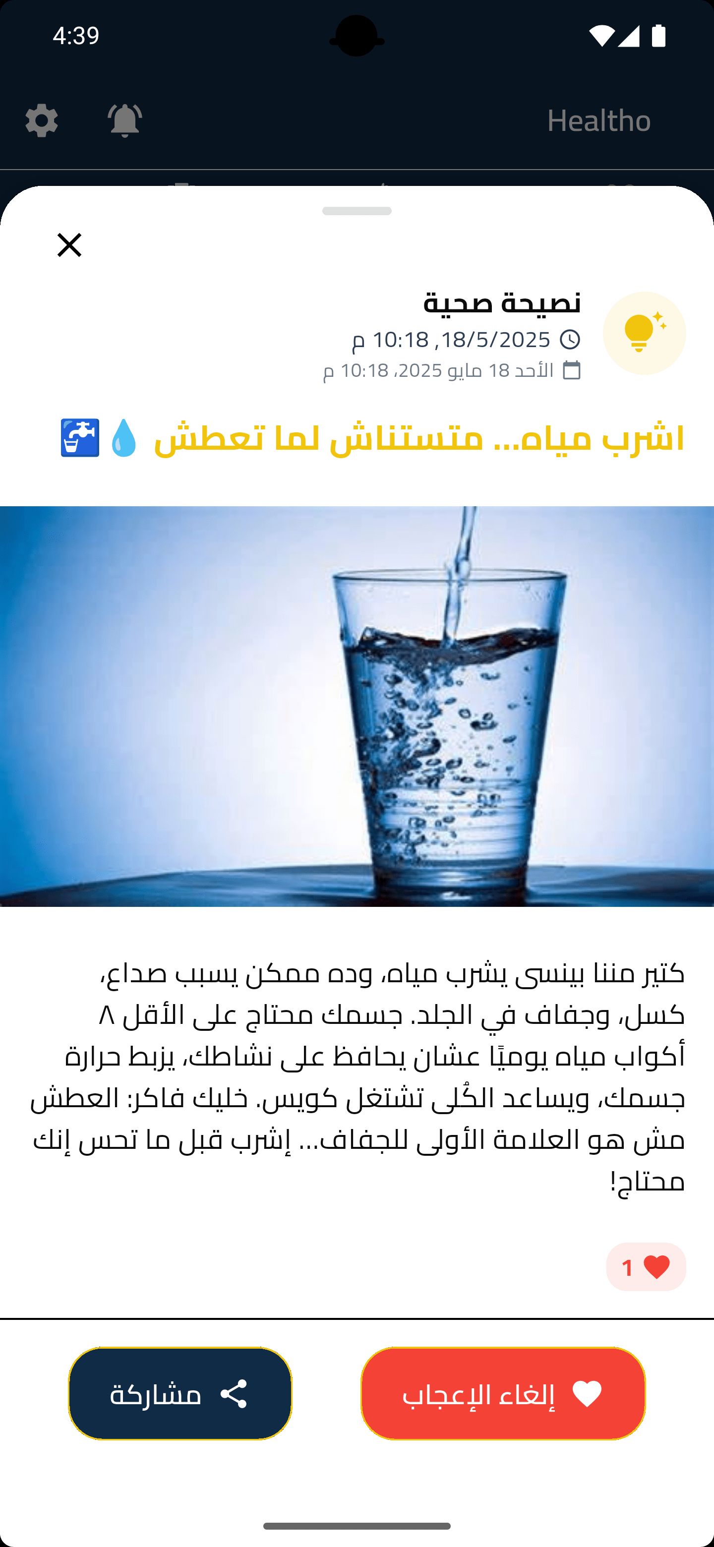 Healtho Gym - 1