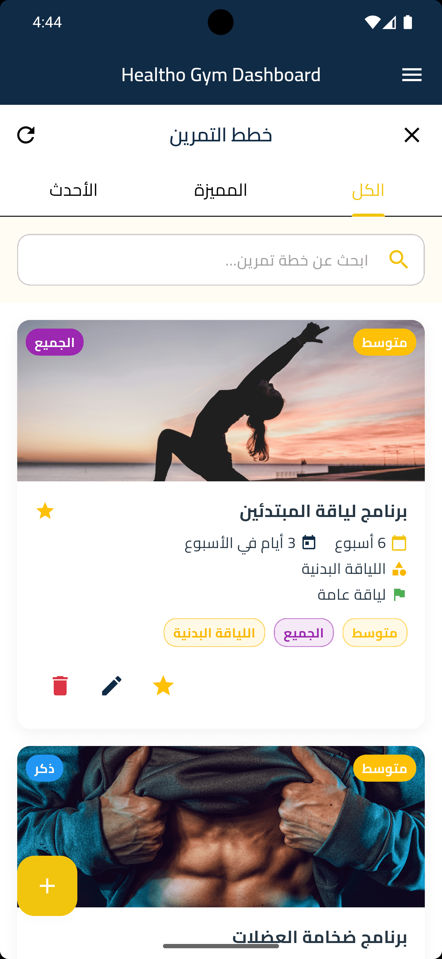Healtho Gym - 8