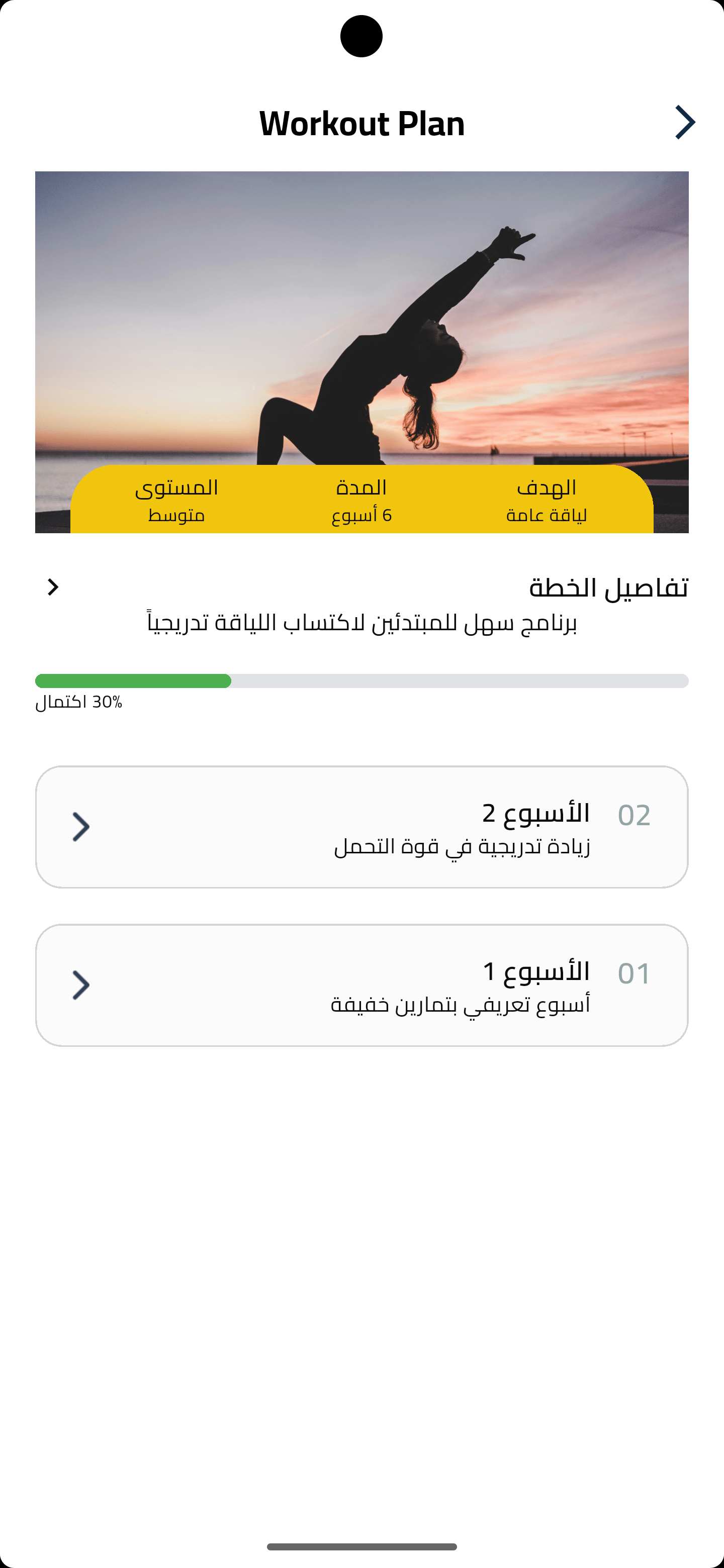 Healtho Gym - 5