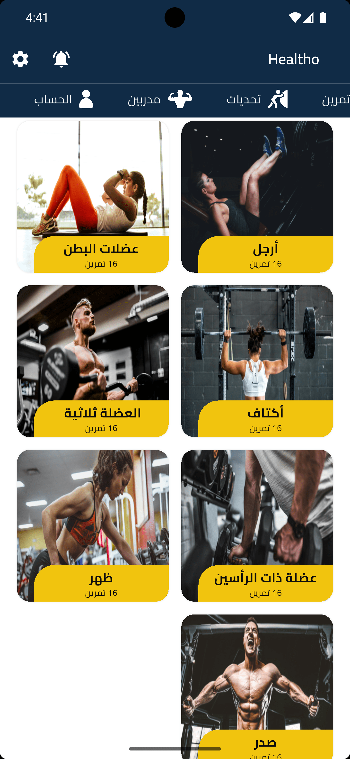 Healtho Gym - 2