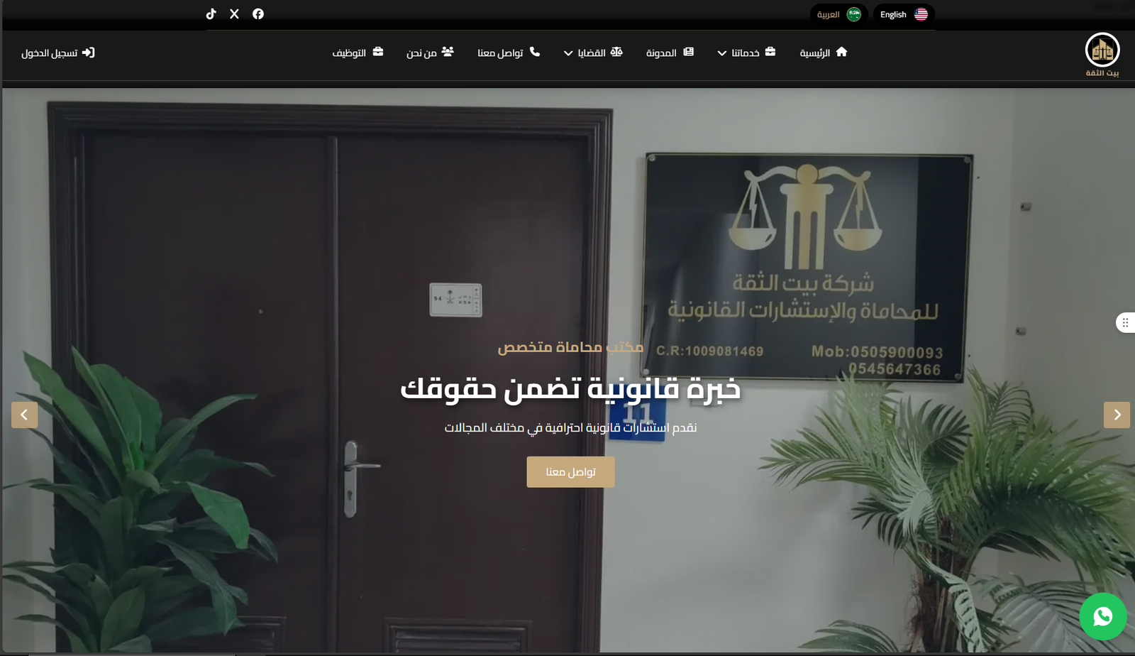 Beitalthiqa - 7