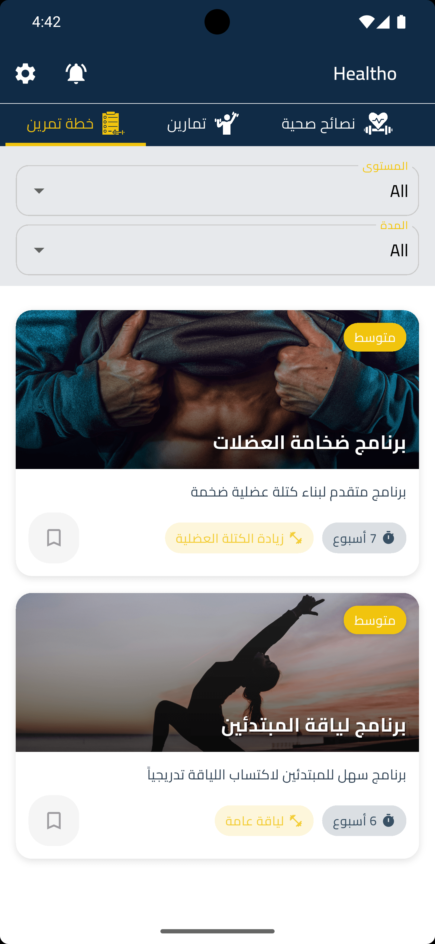Healtho Gym - 4