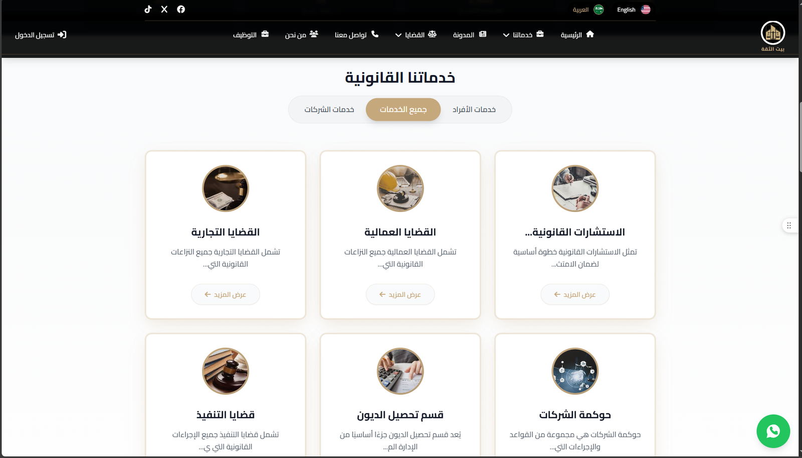 Beitalthiqa - 6