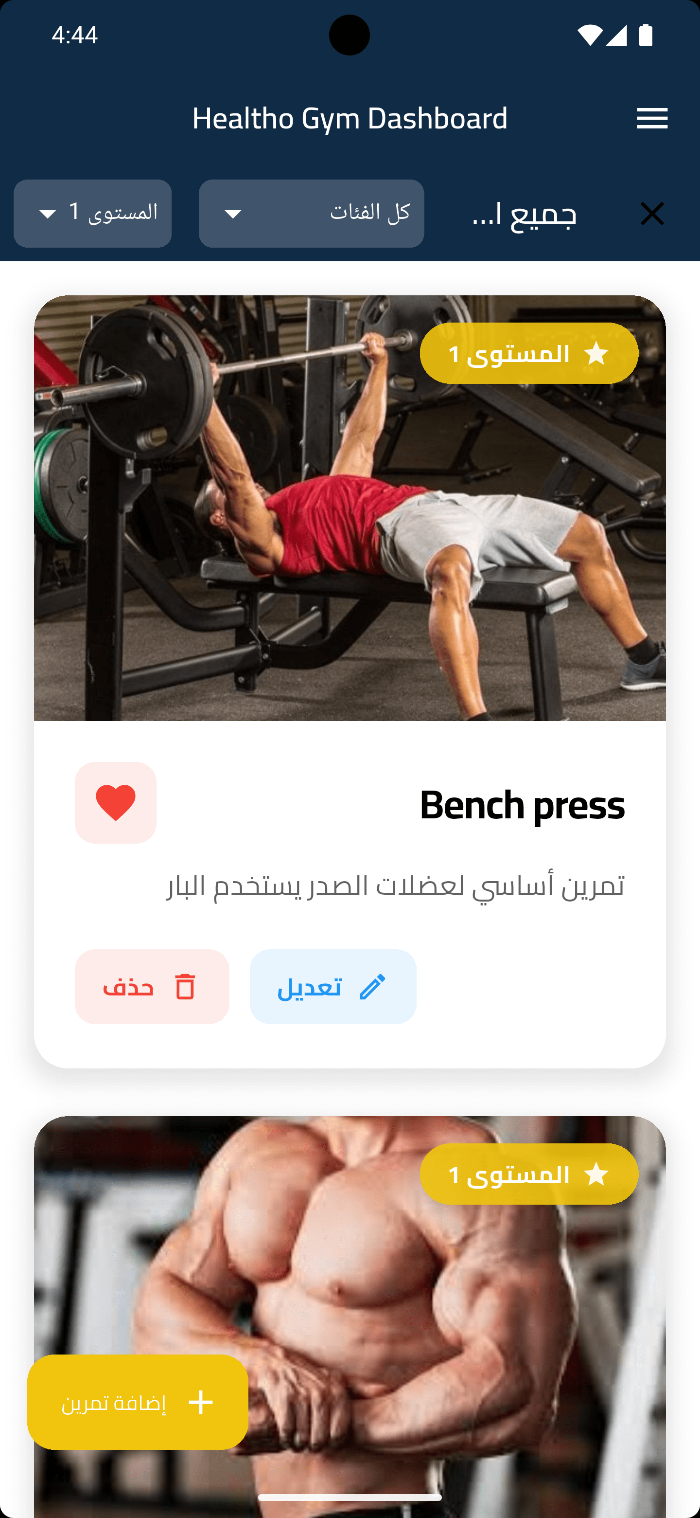 Healtho Gym - 7