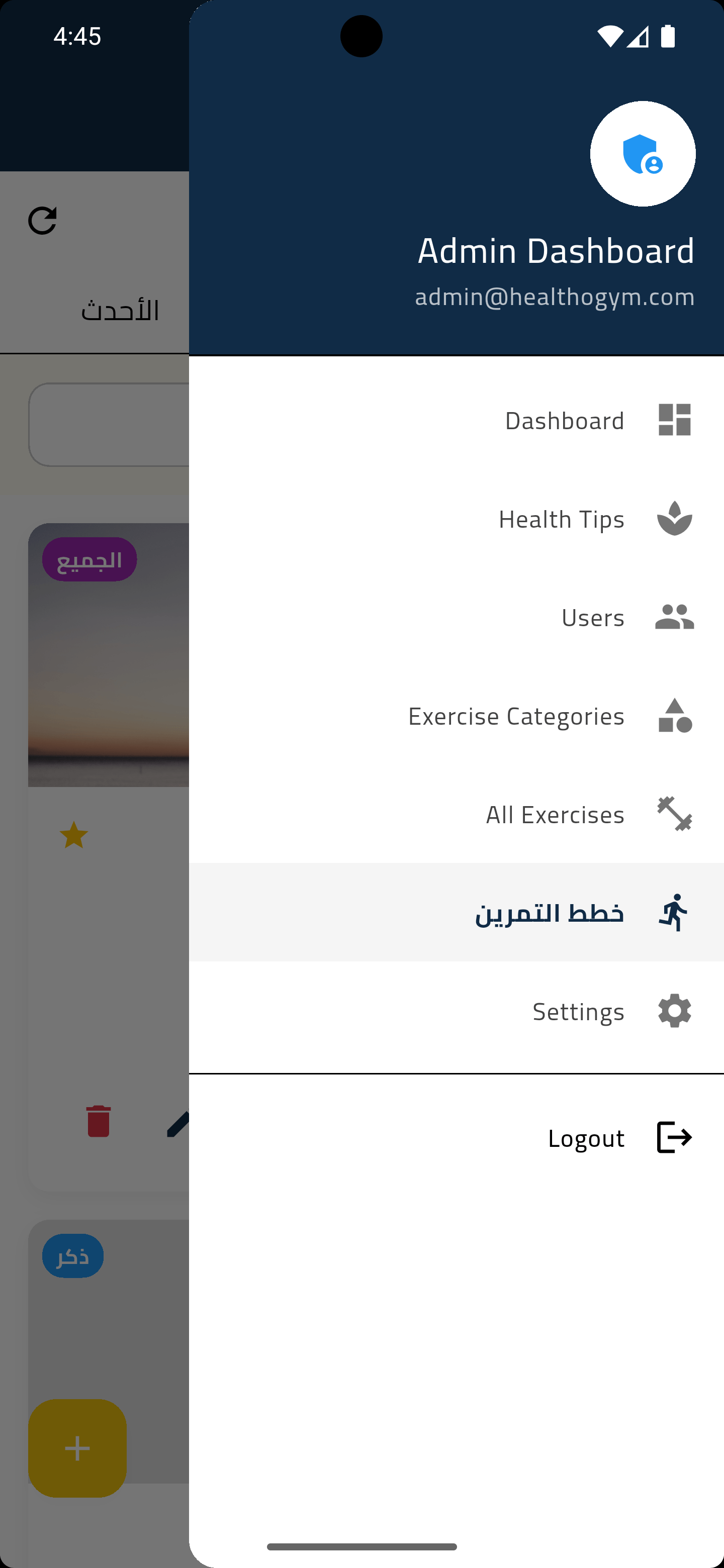 Healtho Gym - 9