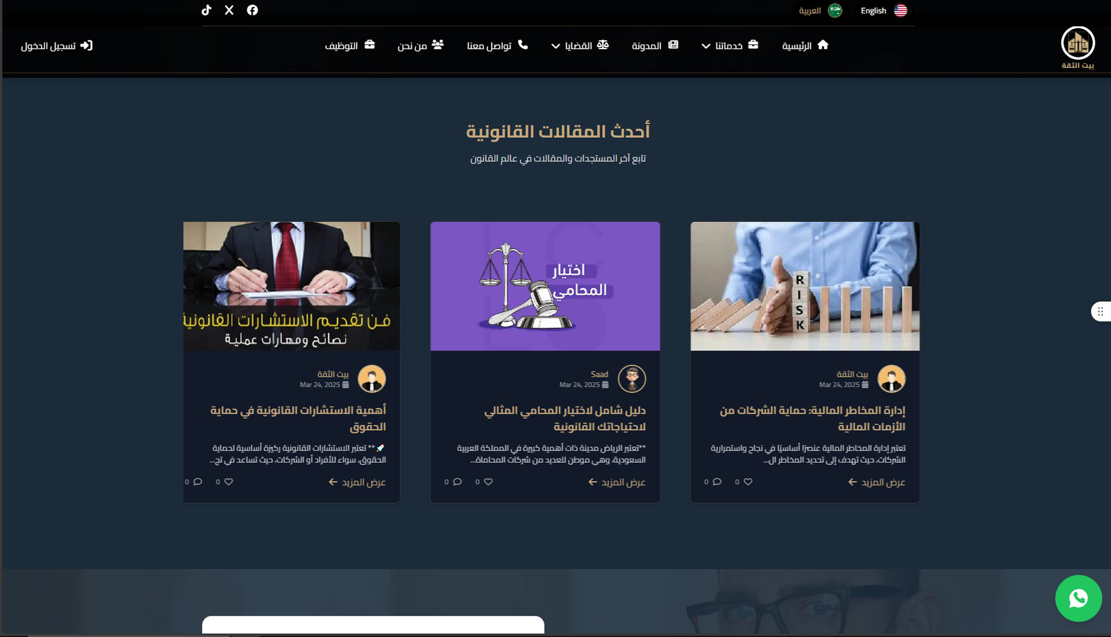 Beitalthiqa - 4