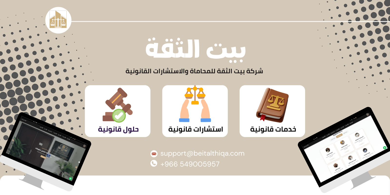 Beitalthiqa